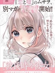 漫画原作与真人化对比条目配图